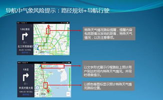 車聯(lián)網(wǎng)氣象服務(wù) 網(wǎng)絡(luò)技術(shù)驅(qū)動下的行業(yè)創(chuàng)新應(yīng)用